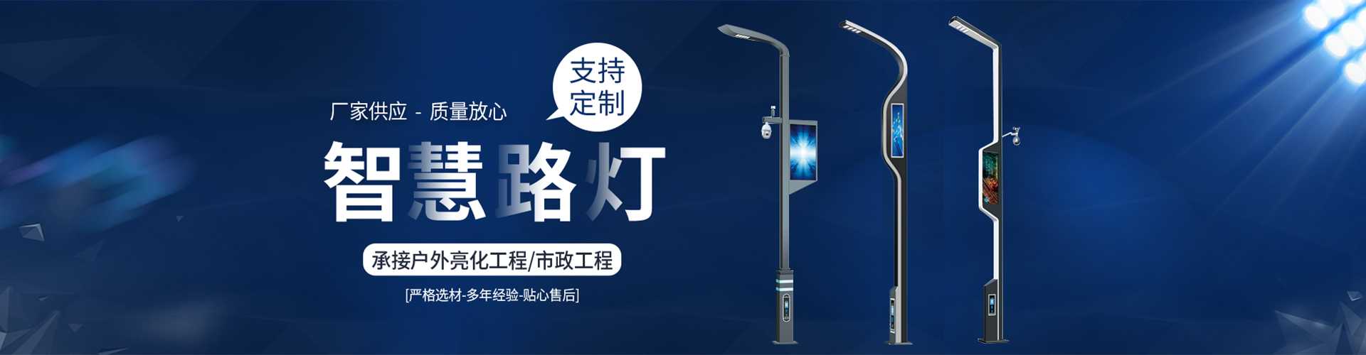 镶黄旗太阳能路灯定制厂家
