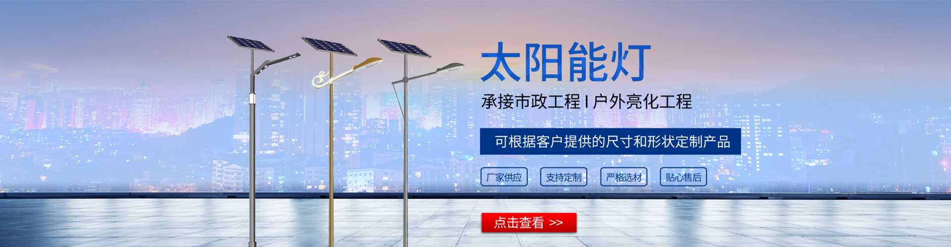 镶黄旗太阳能路灯哪家好